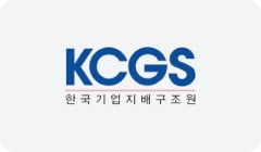 CGF 한국기업지배구조원