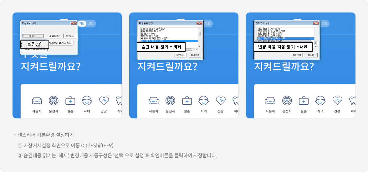 센스리더 기본환경 설정하기 예시