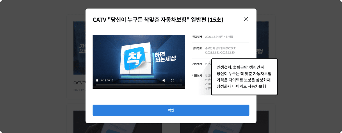 청각장애인을 위한 ‘동영상 자막’ 제공 예시