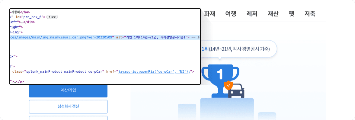 이미지로 만들어진 컨텐츠를 이해하실 수 있도록 대체텍스트(Alt값) 제공 예시